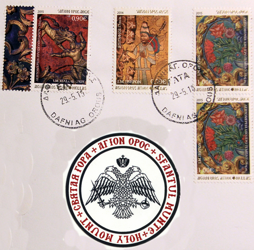 athos-stamps-blog