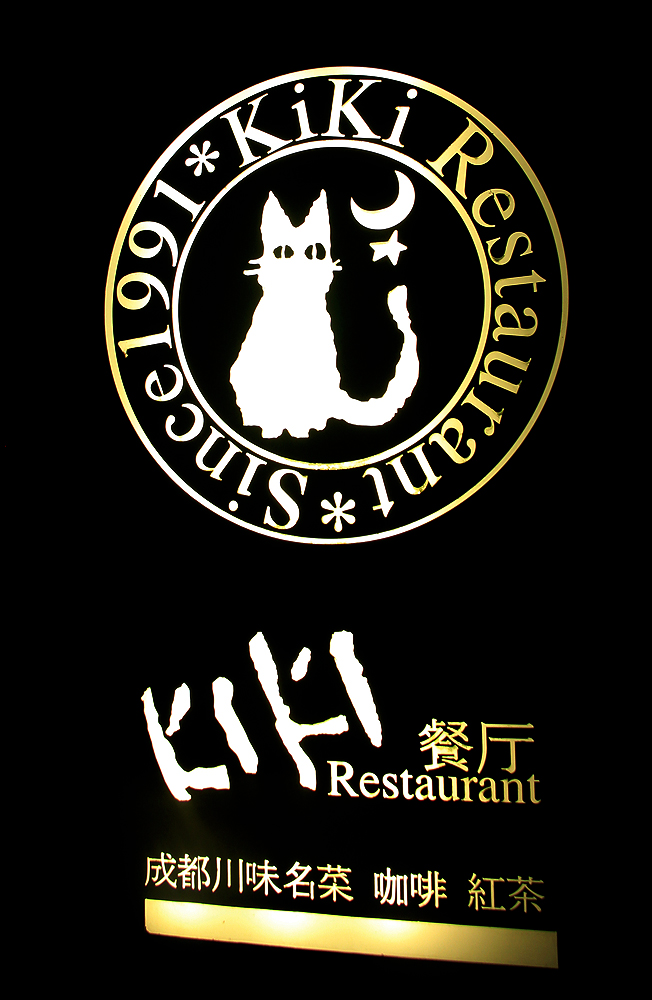kiki-logo